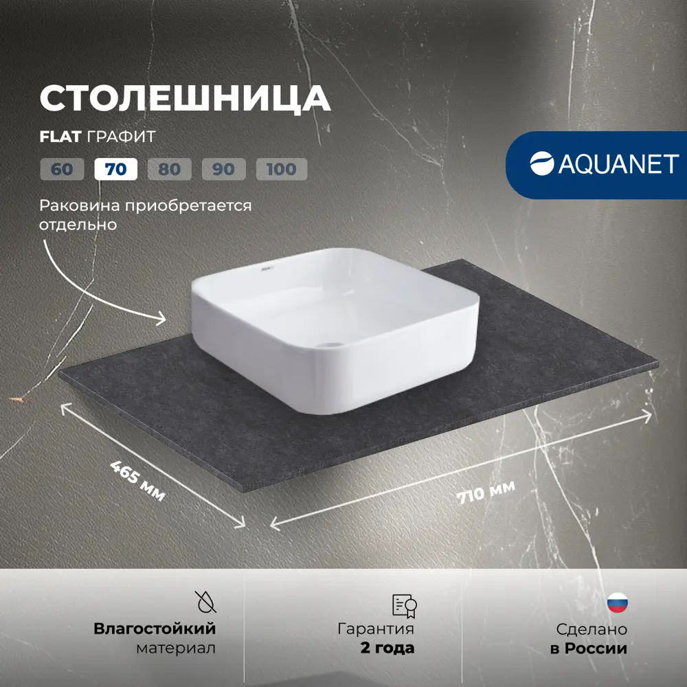 Фото 2 Столешница для ванной Aquanet Flat 00345764 70 цвет графит Фото 2 Столешница для ванной Aquanet Flat 00345764 70 цвет графит