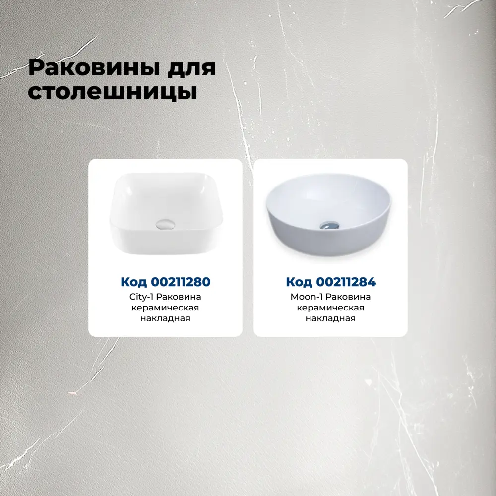 Фото 6 Столешница для ванной Aquanet Flat 00345786 100 цвет бежевый Фото 6 Столешница для ванной Aquanet Flat 00345786 100 цвет бежевый