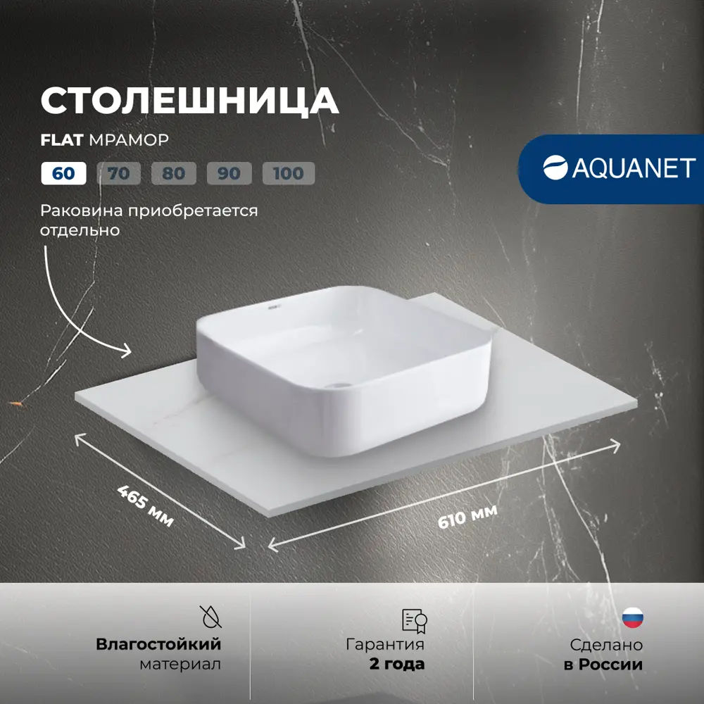 Фото 2 Столешница для ванной Aquanet Flat 00345760 60 цвет мрамор Фото 2 Столешница для ванной Aquanet Flat 00345760 60 цвет мрамор