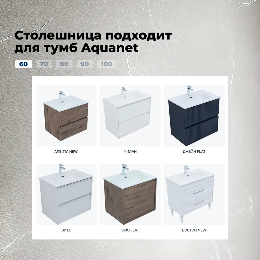 Фото 5 Столешница для ванной Aquanet Flat 00345760 60 цвет мрамор Фото 5 Столешница для ванной Aquanet Flat 00345760 60 цвет мрамор