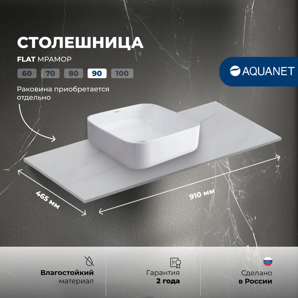 Фото Столешница для ванной Aquanet Flat 00345769 90 цвет мрамор Фото Столешница для ванной Aquanet Flat 00345769 90 цвет мрамор