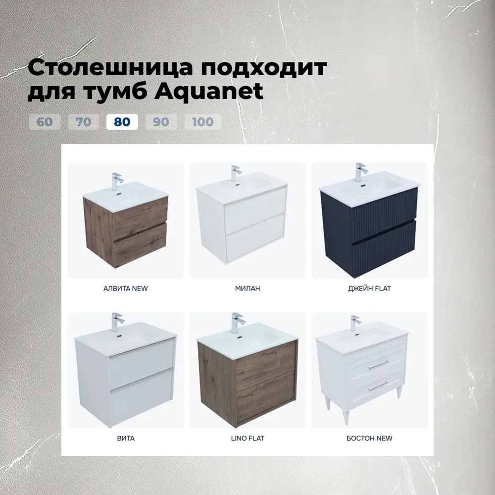 Фото 5 Столешница для ванной Aquanet Flat 00345780 80 цвет бежевый Фото 5 Столешница для ванной Aquanet Flat 00345780 80 цвет бежевый