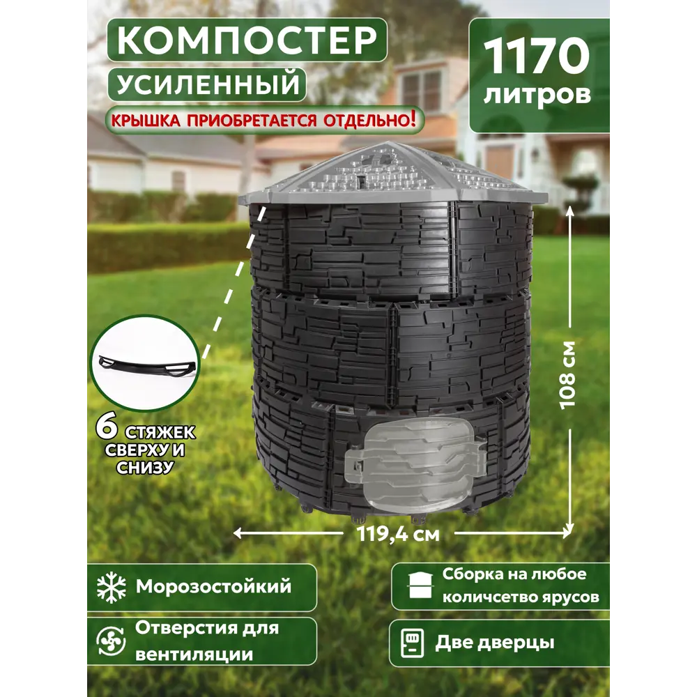Фото Компостер Козырь 6199372 1170 л пластик без крышки Фото Компостер Козырь 6199372 1170 л пластик без крышки