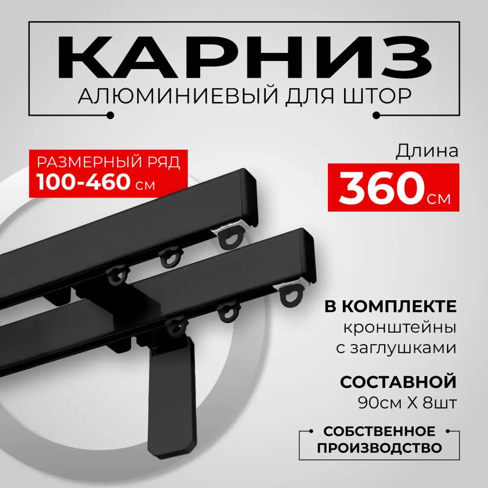 Фото Настенный карниз двухрядный Karnizpro шторы Лпкк3-360-2-15-ч 360 см алюминий цвет черный Фото Настенный карниз двухрядный Karnizpro шторы Лпкк3-360-2-15-ч 360 см алюминий цвет черный