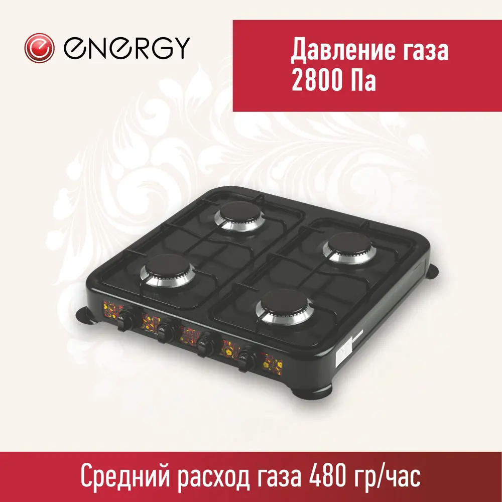 Фото 3 Газовая настольная плита Energy 144020 35.30 см 4 конфорки цвет черный Фото 3 Газовая настольная плита Energy 144020 35.30 см 4 конфорки цвет черный