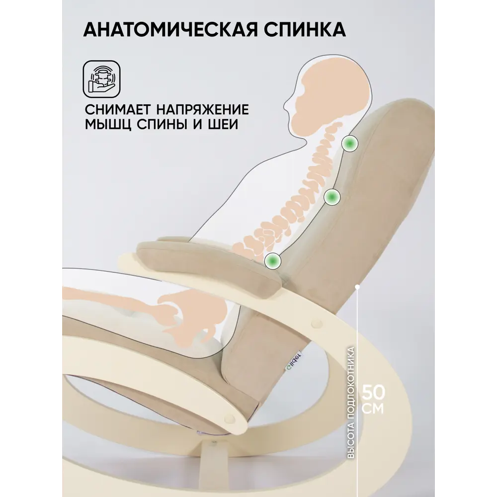 Фото 3 Кресло-качалка Glider Глайдер 57x92.8x45 см велюр цвет дуб/шампань Фото 3 Кресло-качалка Glider Глайдер 57x92.8x45 см велюр цвет дуб/шампань