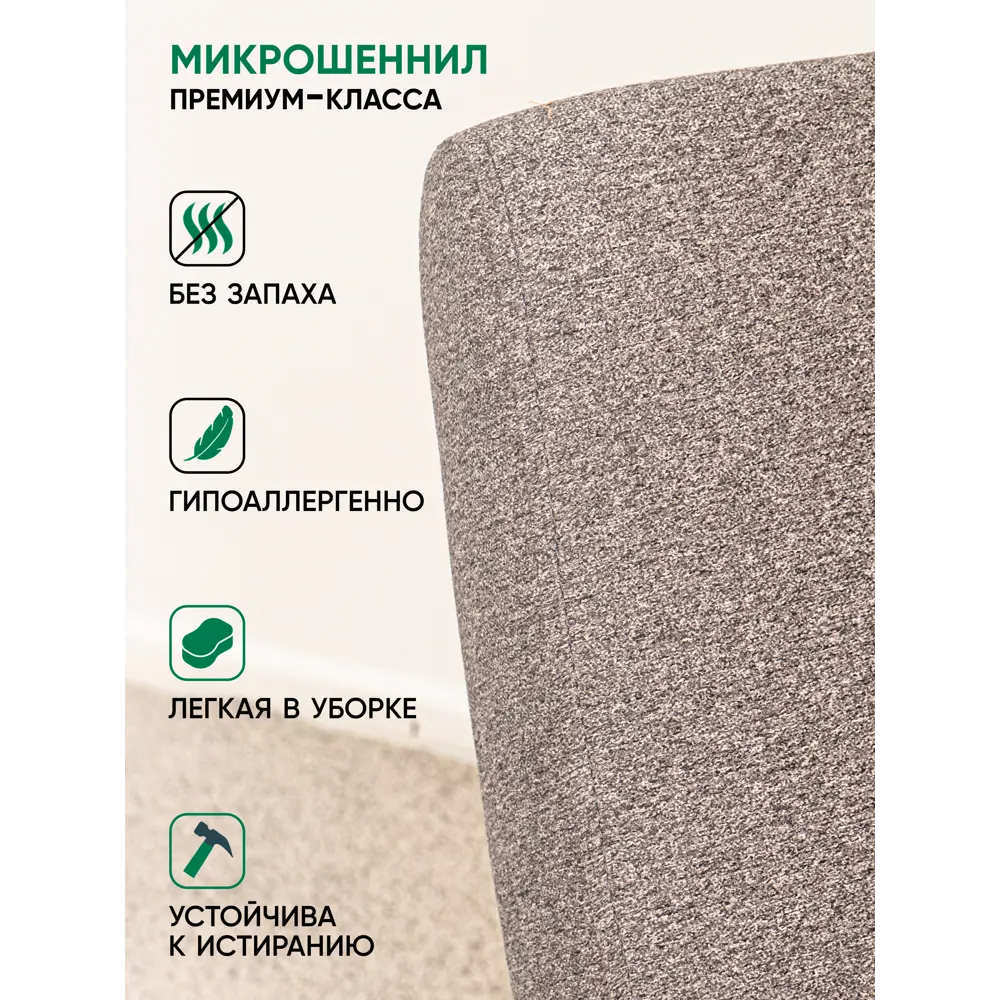 Фото 8 Кресло-качалка Glider Каула М Runa Taupe 58x91x93 см шенилл цвет венге Фото 8 Кресло-качалка Glider Каула М Runa Taupe 58x91x93 см шенилл цвет венге