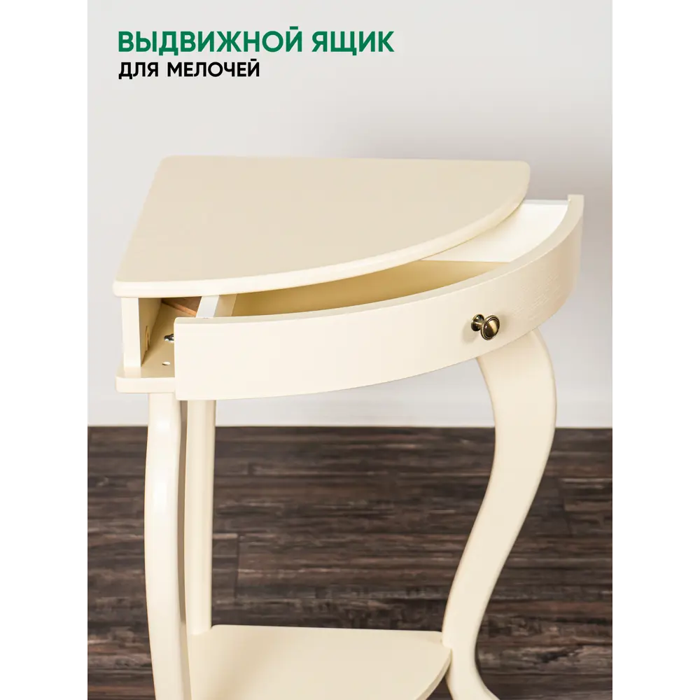 Фото 3 Консоль угловая Glider Элегант 58x73x40 см дерево цвет бежевый Фото 3 Консоль угловая Glider Элегант 58x73x40 см дерево цвет бежевый