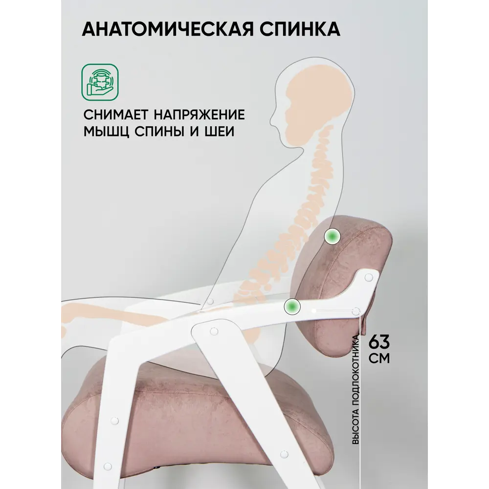 Фото 3 Стул Glider Кресло-стул Elza 10 55x78x62 см велюр цвет молочный дуб Фото 3 Стул Glider Кресло-стул Elza 10 55x78x62 см велюр цвет молочный дуб