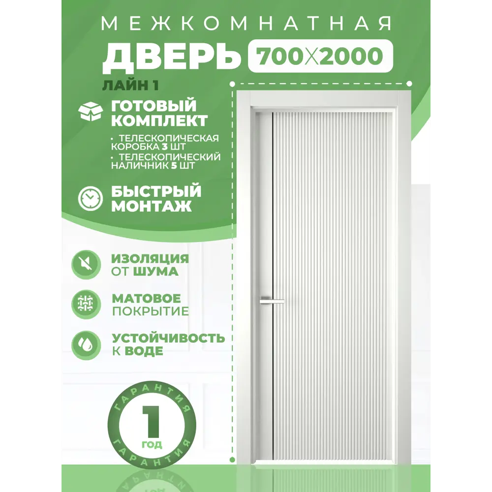 Фото 2 Межкомнатная дверь Двери регионов Line 1 глухая 200x70см Эмаль цвет эмаль белая Фото 2 Межкомнатная дверь Двери регионов Line 1 глухая 200x70см Эмаль цвет эмаль белая