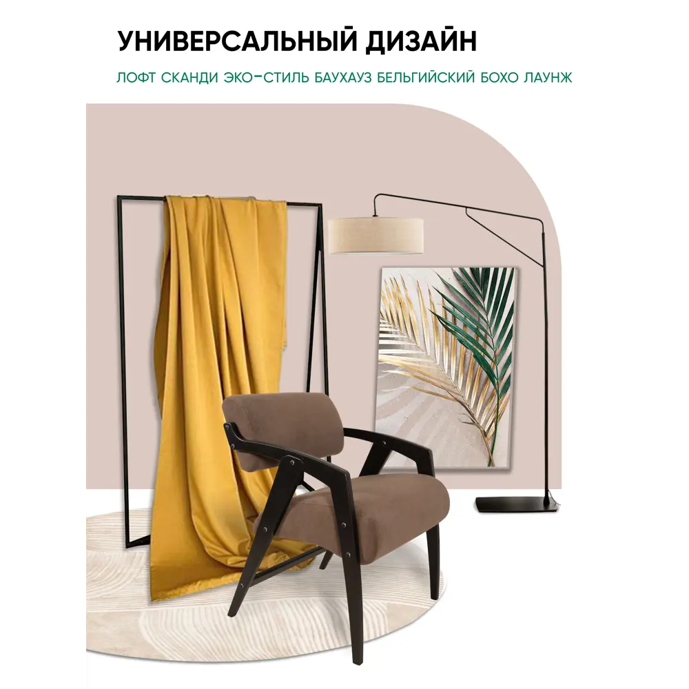 Фото 8 Стул Glider Кресло-стул Ultra Chocolate 55x78x62 см велюр цвет венге Фото 8 Стул Glider Кресло-стул Ultra Chocolate 55x78x62 см велюр цвет венге