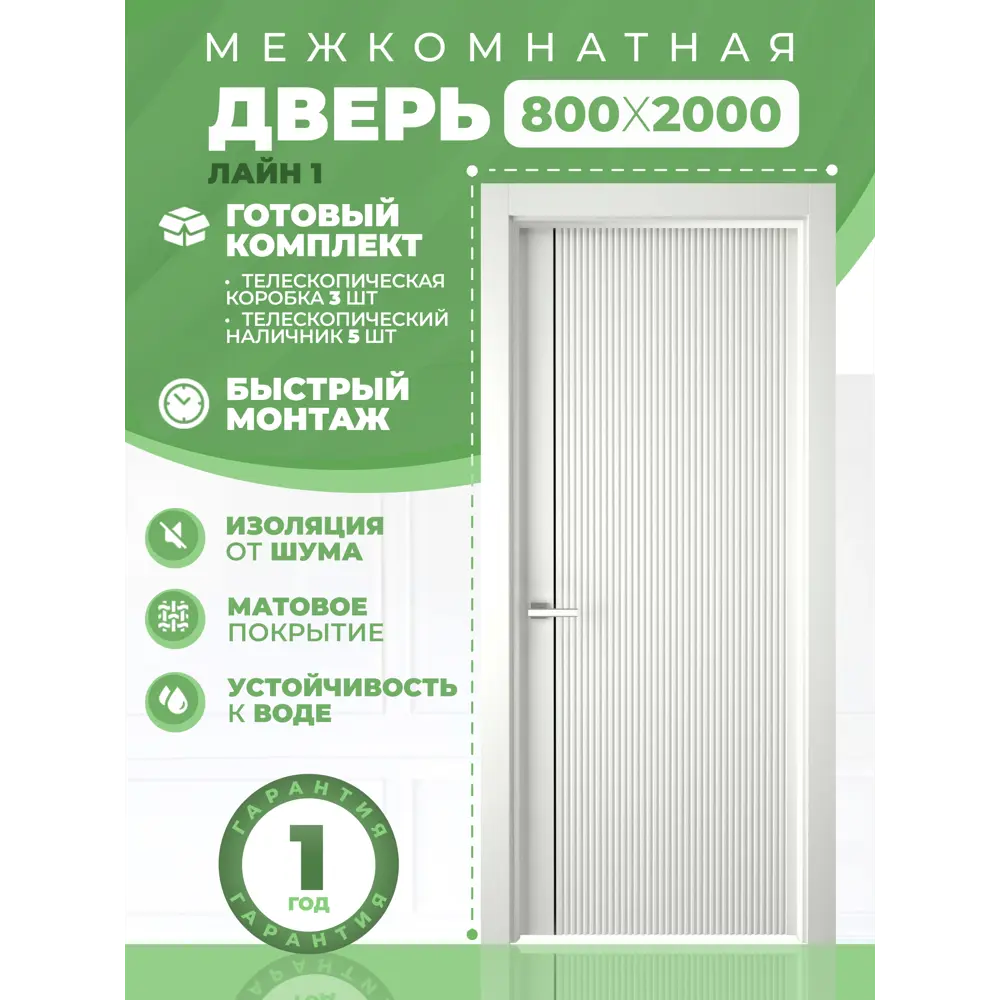 Фото 2 Межкомнатная дверь Двери регионов Line 1 глухая 200x80см Эмаль цвет эмаль белая Фото 2 Межкомнатная дверь Двери регионов Line 1 глухая 200x80см Эмаль цвет эмаль белая