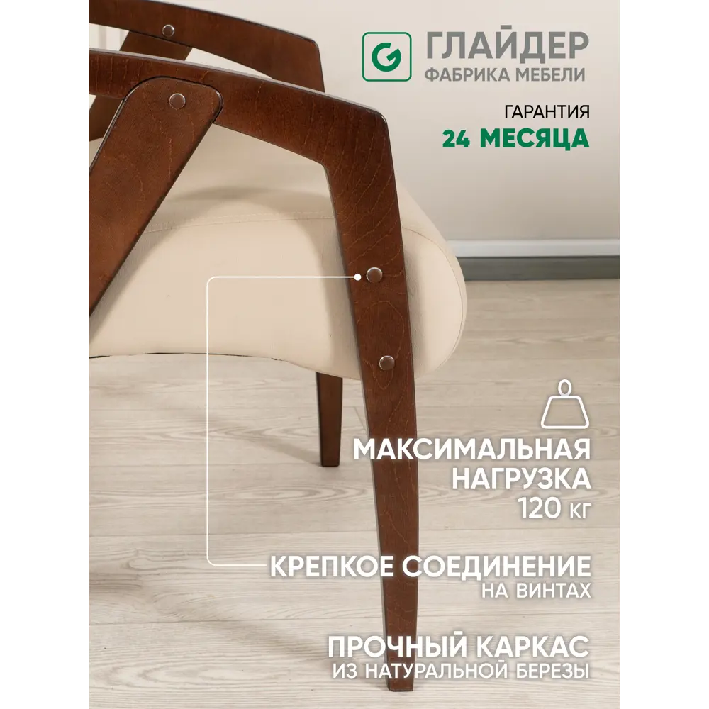 Фото 2 Стул Glider Кресло-стул Ultra Sand 55x78x62 см велюр цвет орех антик Фото 2 Стул Glider Кресло-стул Ultra Sand 55x78x62 см велюр цвет орех антик