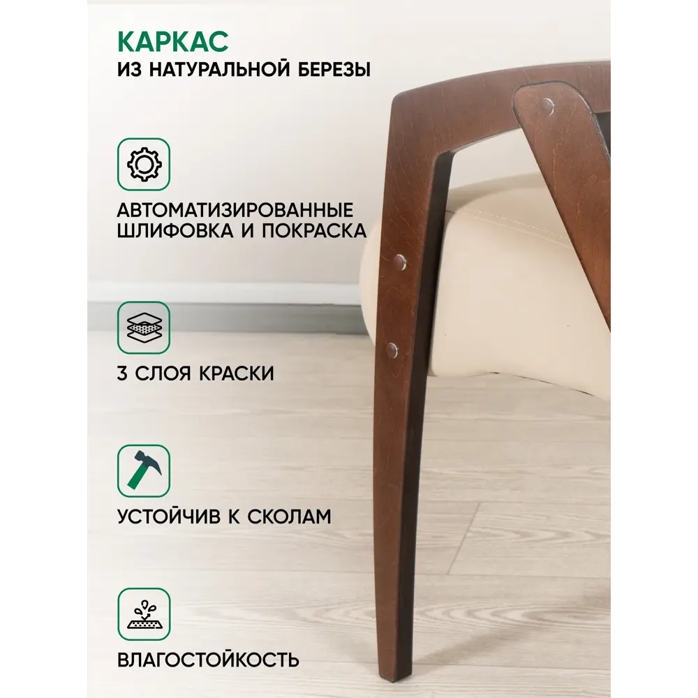 Фото 6 Стул Glider Кресло-стул Ultra Sand 55x78x62 см велюр цвет орех антик Фото 6 Стул Glider Кресло-стул Ultra Sand 55x78x62 см велюр цвет орех антик