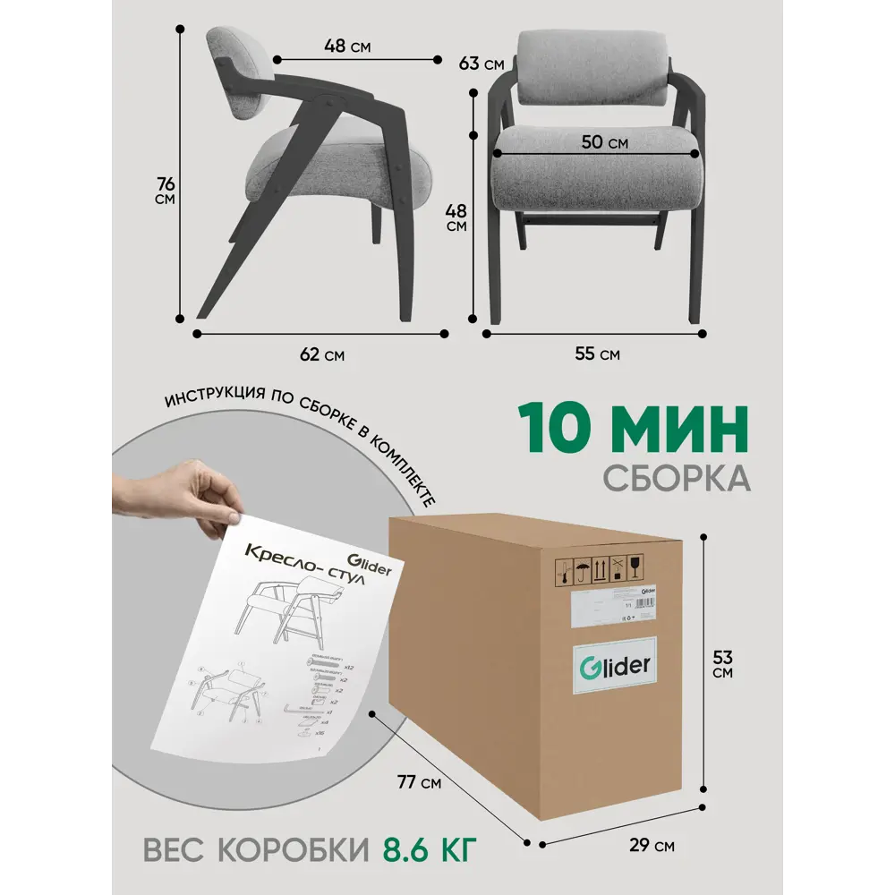 Фото 14 Стул Glider Кресло-стул Ultra Sand 55x78x62 см велюр цвет орех антик Фото 14 Стул Glider Кресло-стул Ultra Sand 55x78x62 см велюр цвет орех антик