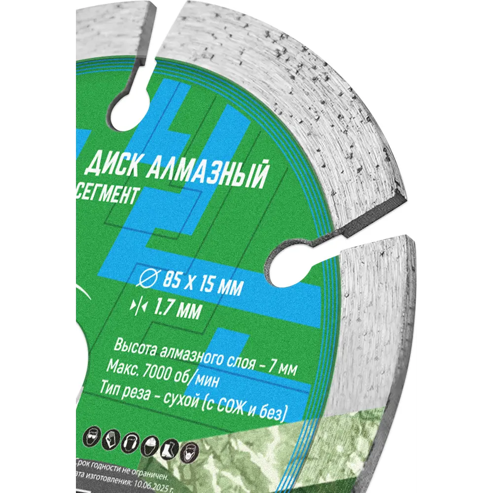 Фото 3 Диск алмазный по бетону Vertextools 04-85-1 сегментный 85x15x1 мм Фото 3 Диск алмазный по бетону Vertextools 04-85-1 сегментный 85x15x1 мм