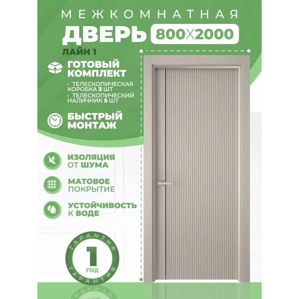 Фото 2 Межкомнатная дверь Двери регионов Line 1 глухая 200x80см Эмаль цвет галечный серый Фото 2 Межкомнатная дверь Двери регионов Line 1 глухая 200x80см Эмаль цвет галечный серый