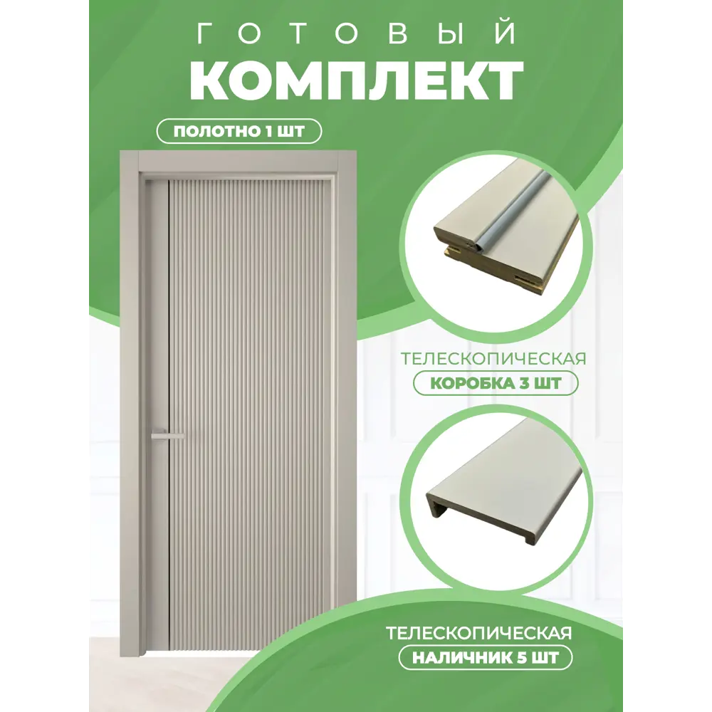 Фото 3 Межкомнатная дверь Двери регионов Line 1 глухая 200x80см Эмаль цвет галечный серый Фото 3 Межкомнатная дверь Двери регионов Line 1 глухая 200x80см Эмаль цвет галечный серый