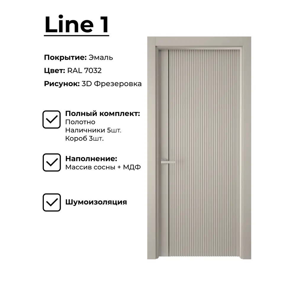 Фото Межкомнатная дверь Двери регионов Line 1 глухая 200x90см Эмаль цвет галечный серый Фото Межкомнатная дверь Двери регионов Line 1 глухая 200x90см Эмаль цвет галечный серый