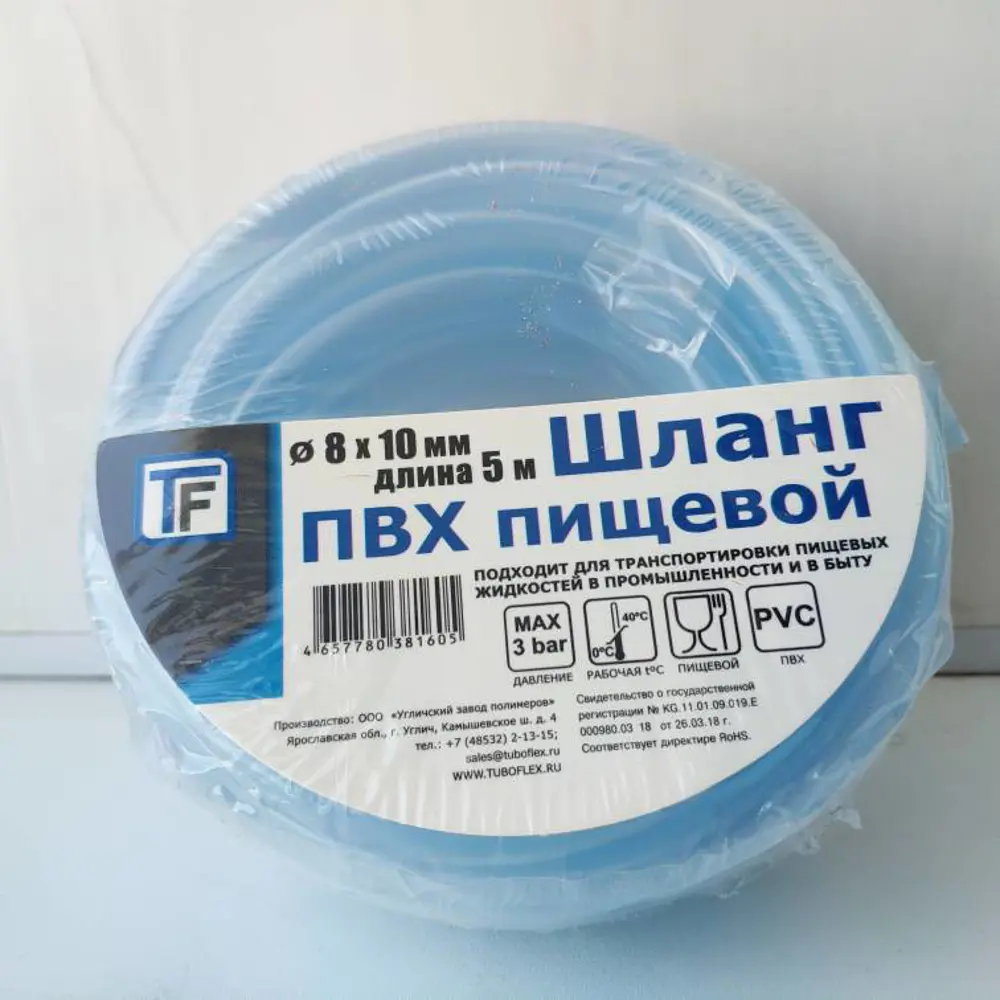 Фото 2 Шланг для полива Tuboflex 8 мм 5 м ПВХ Фото 2 Шланг для полива Tuboflex 8 мм 5 м ПВХ
