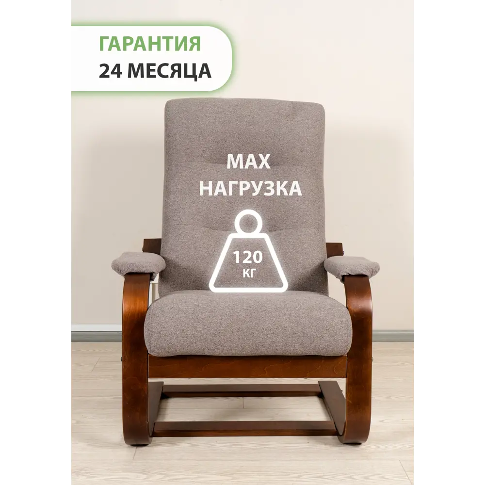Фото 4 Кресло Glider Марго 58x91x45 см шенилл цвет орех антик Фото 4 Кресло Glider Марго 58x91x45 см шенилл цвет орех антик