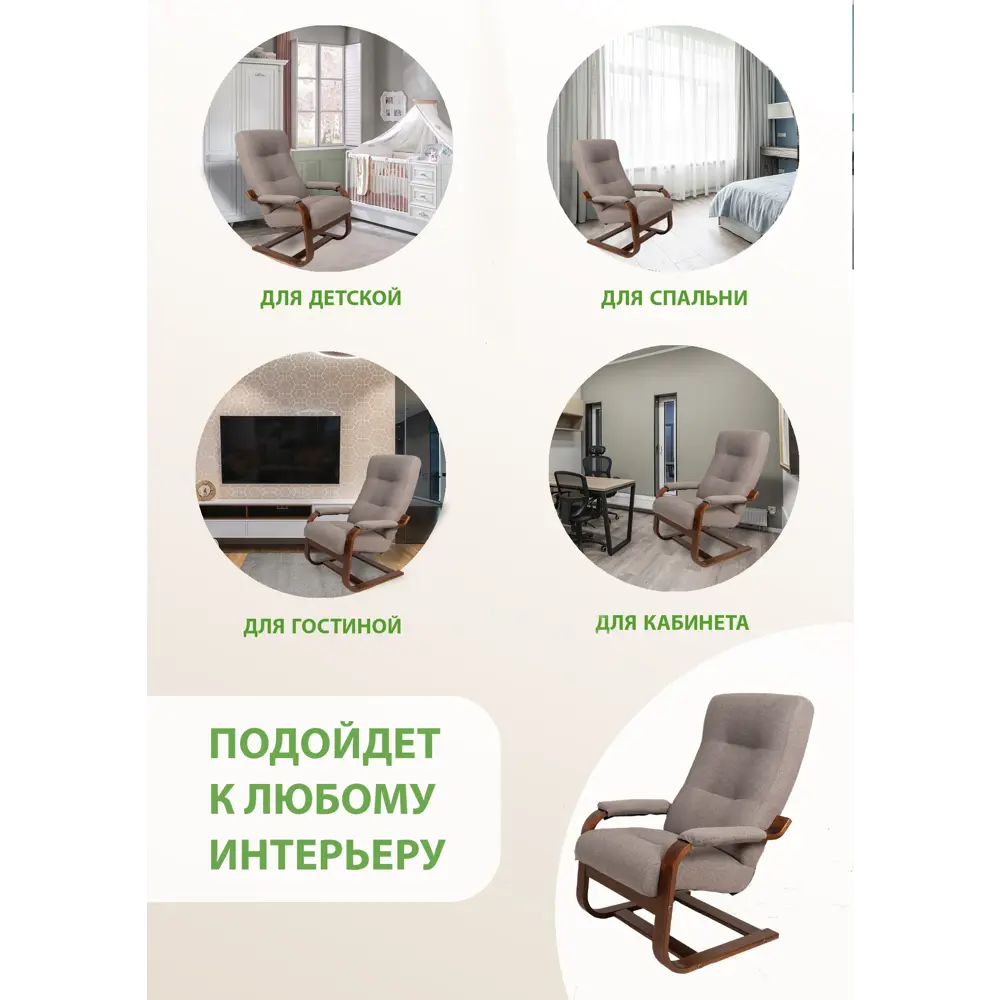 Фото 6 Кресло Glider Марго 58x91x45 см шенилл цвет орех антик Фото 6 Кресло Glider Марго 58x91x45 см шенилл цвет орех антик