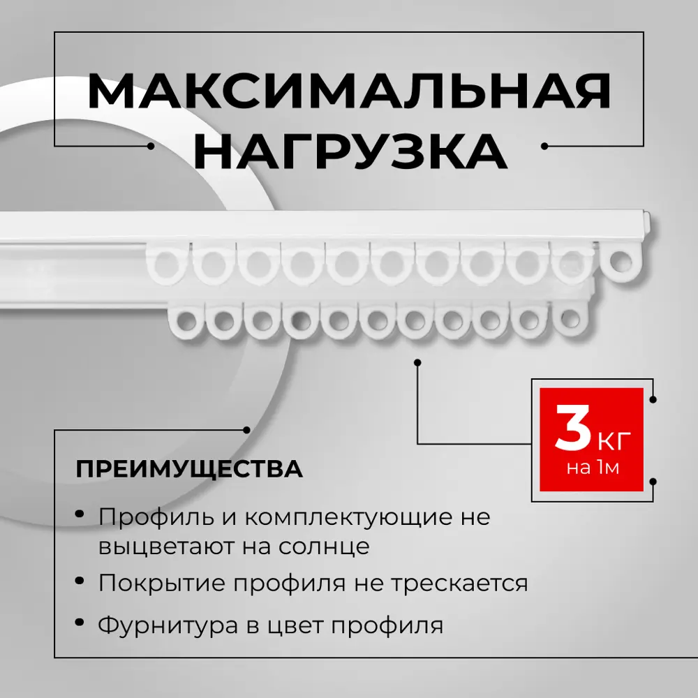 Фото 3 Карниз для штор двухрядный Karnizpro шторы Лпкд-460 460 см алюминий цвет белый Фото 3 Карниз для штор двухрядный Karnizpro шторы Лпкд-460 460 см алюминий цвет белый