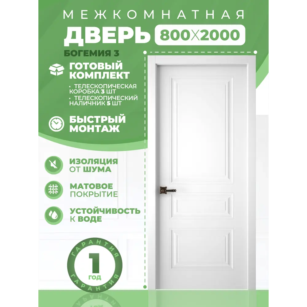 Фото 2 Межкомнатная дверь Двери регионов Богемия 3 глухая 200x80см Эмаль цвет эмаль белая Фото 2 Межкомнатная дверь Двери регионов Богемия 3 глухая 200x80см Эмаль цвет эмаль белая