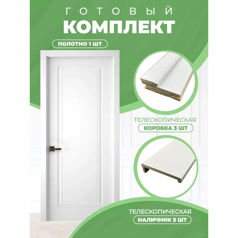 Фото 3 Межкомнатная дверь Двери регионов Богемия 4 глухая 200x70см Эмаль цвет эмаль белая Фото 3 Межкомнатная дверь Двери регионов Богемия 4 глухая 200x70см Эмаль цвет эмаль белая