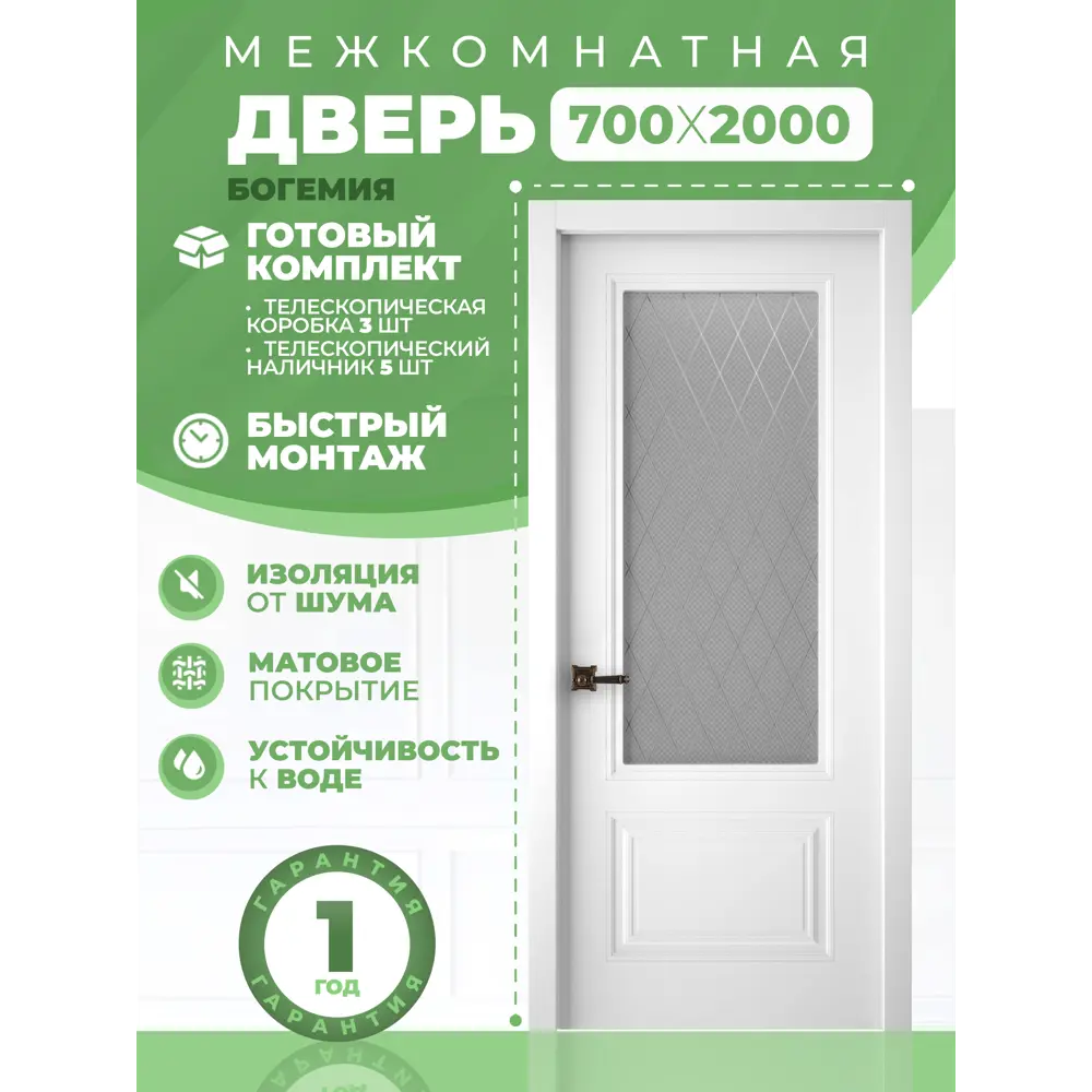 Фото 2 Межкомнатная дверь Двери регионов Богемия остеклённая 200x70см эмаль цвет эмаль белая Фото 2 Межкомнатная дверь Двери регионов Богемия остеклённая 200x70см эмаль цвет эмаль белая