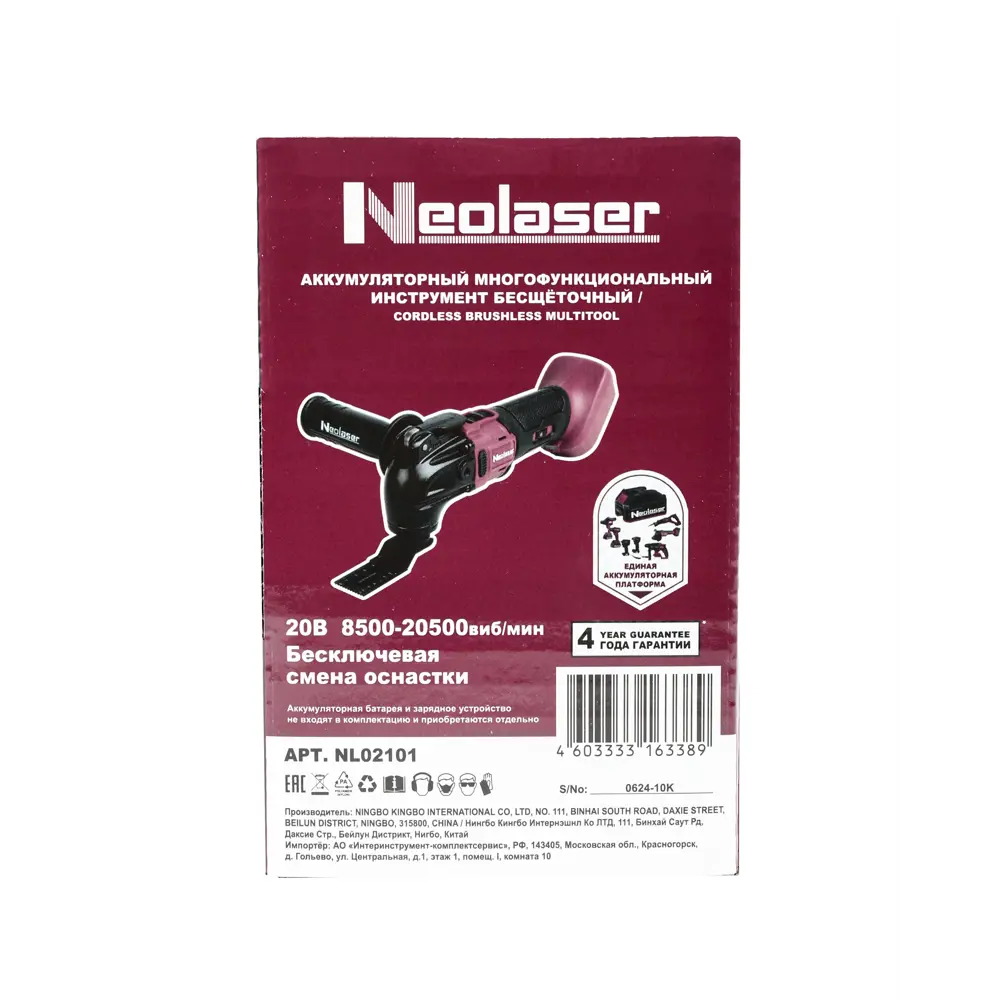 Фото 21 Реноватор аккумуляторный Neolaser NMT-20-ACCUM, 20 В Li-ion без АКБ и ЗУ в комплекте Фото 21 Реноватор аккумуляторный Neolaser NMT-20-ACCUM, 20 В Li-ion без АКБ и ЗУ в комплекте