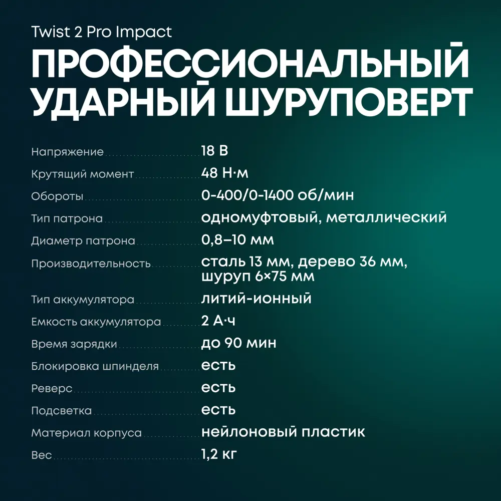 Фото 7 Дрель-шуруповерт аккумуляторная ударная Rokodil Twist 2 Pro Impact 1045942, 18 В Li-Ion 1x2 Ач Фото 7 Дрель-шуруповерт аккумуляторная ударная Rokodil Twist 2 Pro Impact 1045942, 18 В Li-Ion 1x2 Ач