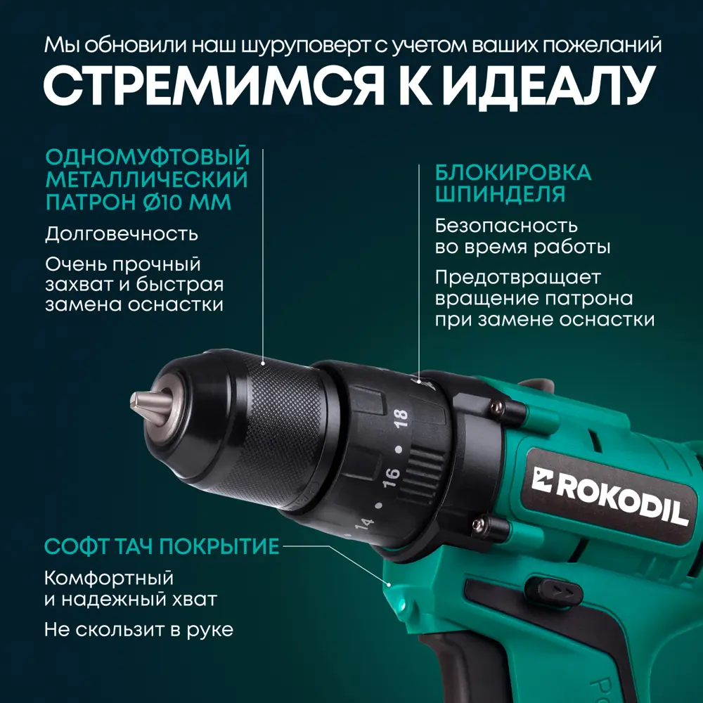 Фото 3 Дрель-шуруповерт аккумуляторная ударная Rokodil Twist 2 Pro Impact 1045942, 18 В Li-Ion 1x2 Ач Фото 3 Дрель-шуруповерт аккумуляторная ударная Rokodil Twist 2 Pro Impact 1045942, 18 В Li-Ion 1x2 Ач