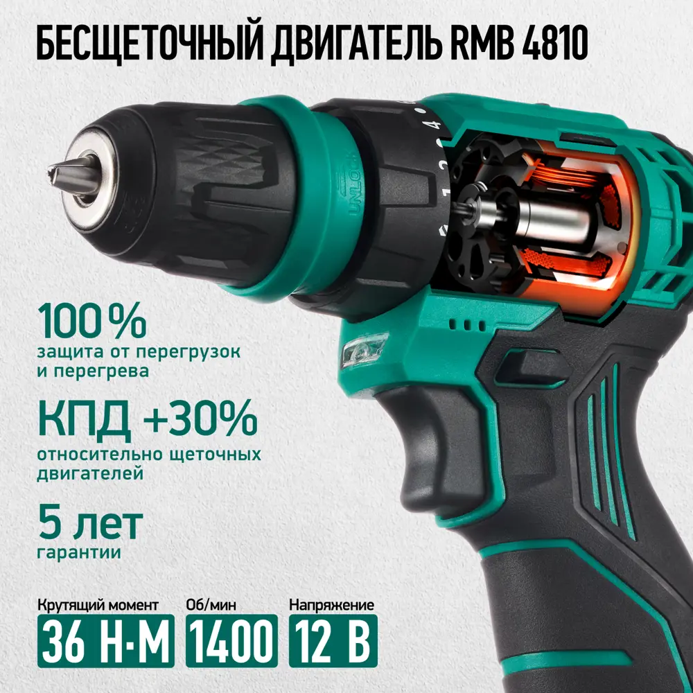 Фото 4 Дрель-шуруповерт аккумуляторная бесщеточная Rokodil Twist 2 Air Set2 1047298, 12 В Li-Ion 2x2 Ач Фото 4 Дрель-шуруповерт аккумуляторная бесщеточная Rokodil Twist 2 Air Set2 1047298, 12 В Li-Ion 2x2 Ач