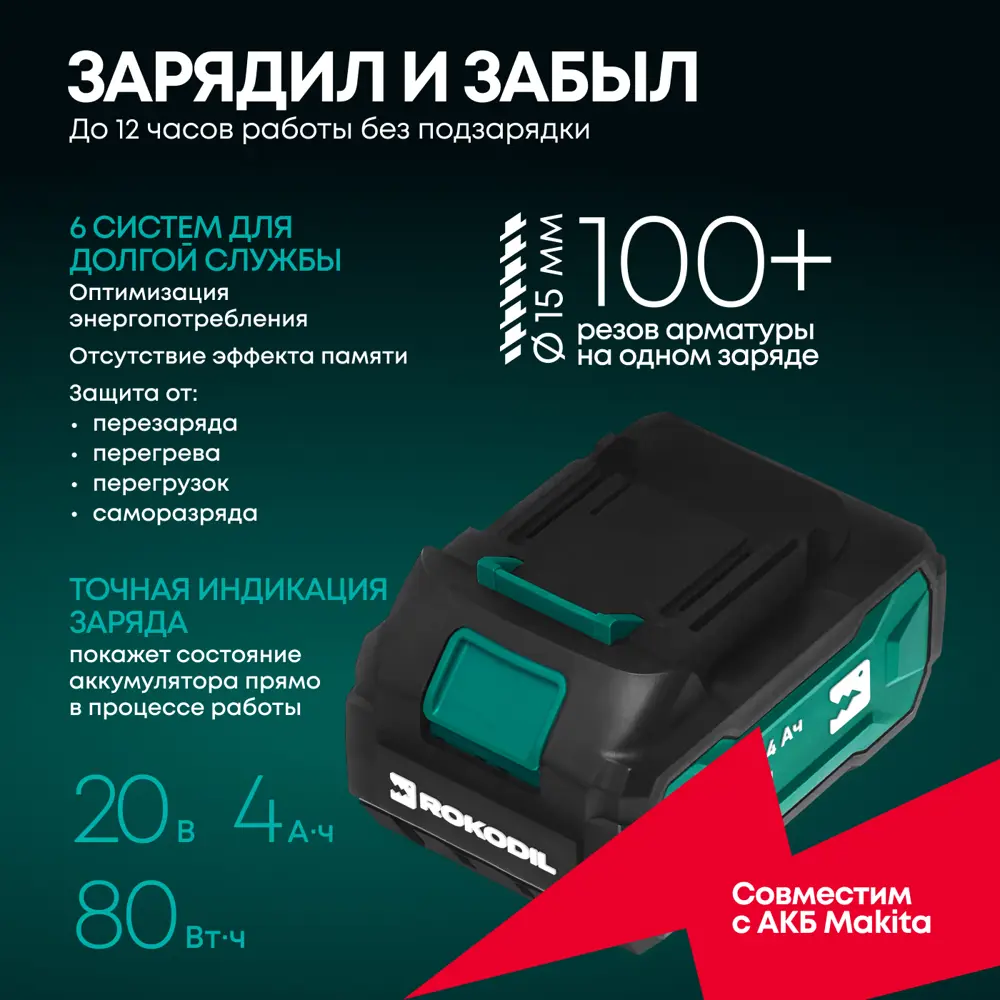 Фото 6 УШМ аккумуляторная бесщеточная Rokodil Spark Pro 1049792, 20 В Li-Ion 1x4 Ач, 125 мм Фото 6 УШМ аккумуляторная бесщеточная Rokodil Spark Pro 1049792, 20 В Li-Ion 1x4 Ач, 125 мм