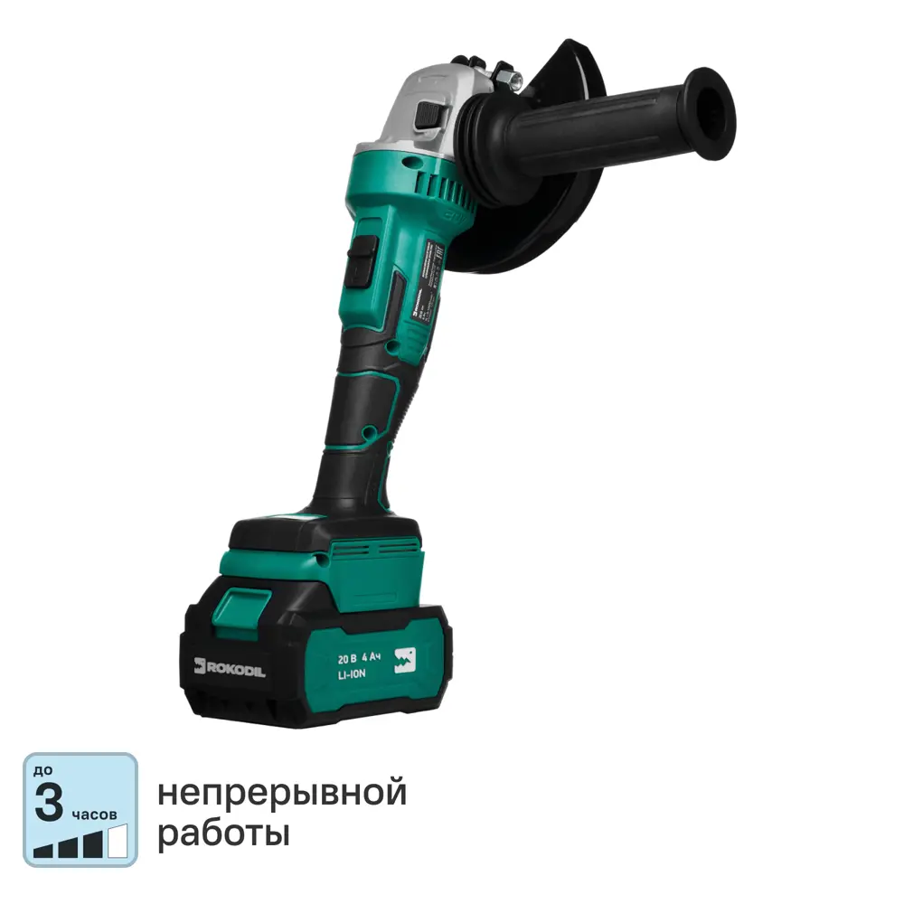 Фото УШМ аккумуляторная бесщеточная Rokodil Spark Pro 1049792, 20 В Li-Ion 1x4 Ач, 125 мм Фото УШМ аккумуляторная бесщеточная Rokodil Spark Pro 1049792, 20 В Li-Ion 1x4 Ач, 125 мм