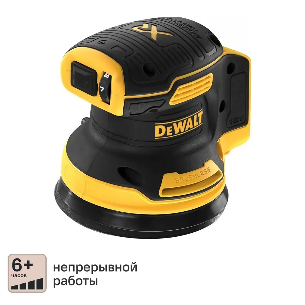 Фото Эксцентриковая шлифмашина аккумуляторная бесщеточная Dewalt DCW210NT-XJ, 18 В Li-Ion 125 мм, без АКБ и ЗУ Фото Эксцентриковая шлифмашина аккумуляторная бесщеточная Dewalt DCW210NT-XJ, 18 В Li-Ion 125 мм, без АКБ и ЗУ