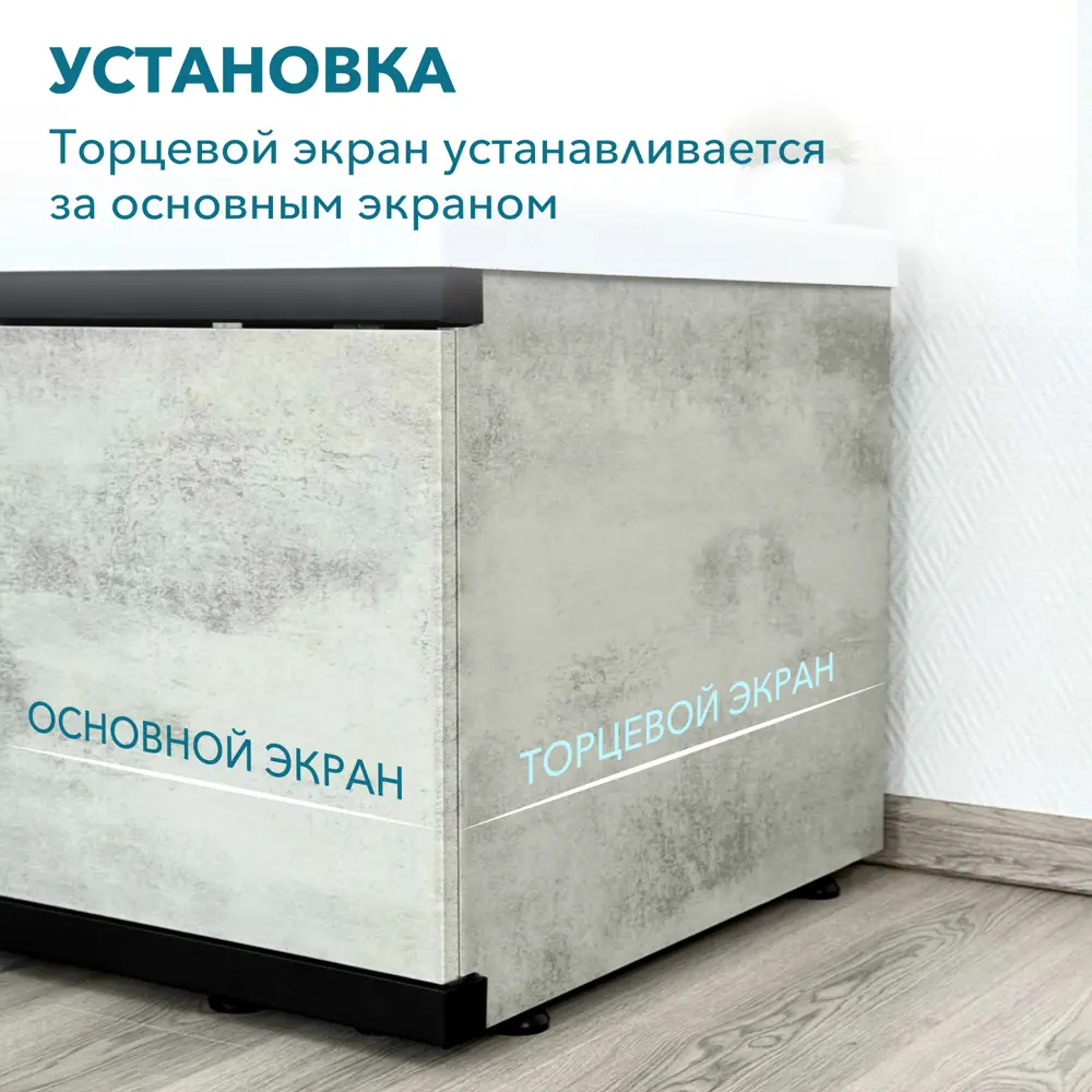 Фото 3 Фронтальная панель для ванны Alavann Alt 70 см цвет серый бетон Фото 3 Фронтальная панель для ванны Alavann Alt 70 см цвет серый бетон