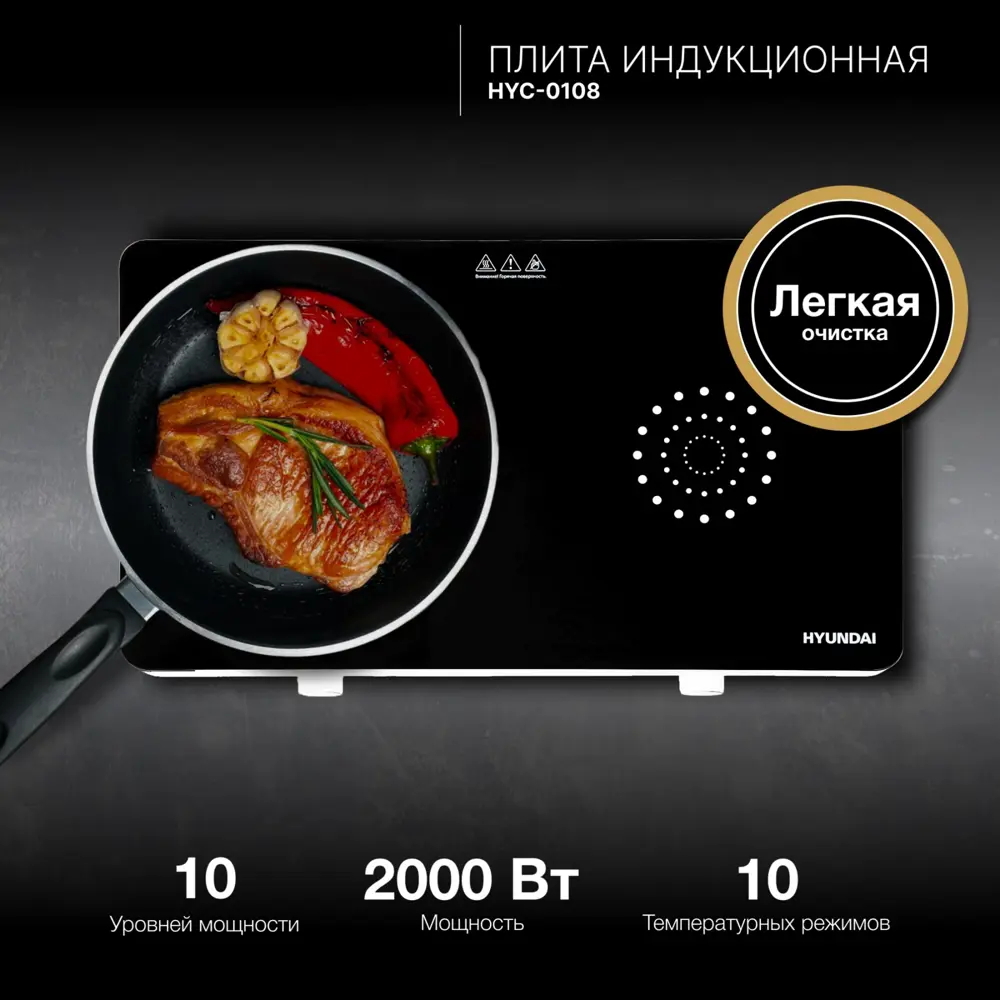 Фото Индукционная настольная плита Hyundai HYC-0108 55.50 см 2 конфорки цвет белый Фото Индукционная настольная плита Hyundai HYC-0108 55.50 см 2 конфорки цвет белый