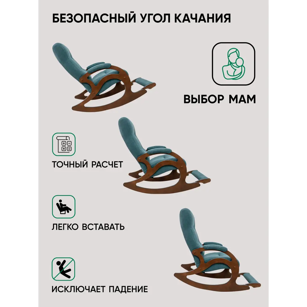 Фото 6 Кресло-качалка Glider Лаунж Tailor 15 58x91x108 см шенилл цвет орех антик Фото 6 Кресло-качалка Glider Лаунж Tailor 15 58x91x108 см шенилл цвет орех антик