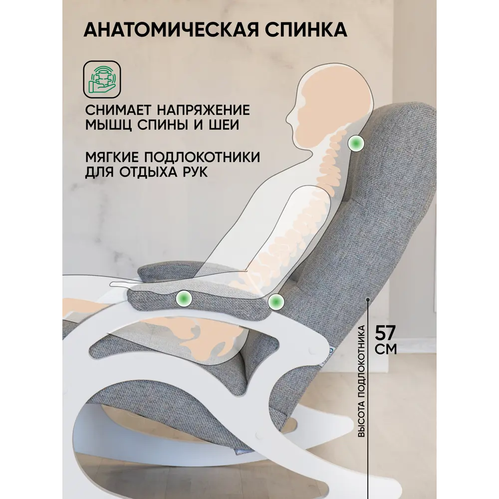 Фото 4 Кресло-качалка Glider Лаунж Melange 714 58x91x108 см рогожка цвет молочный дуб Фото 4 Кресло-качалка Glider Лаунж Melange 714 58x91x108 см рогожка цвет молочный дуб