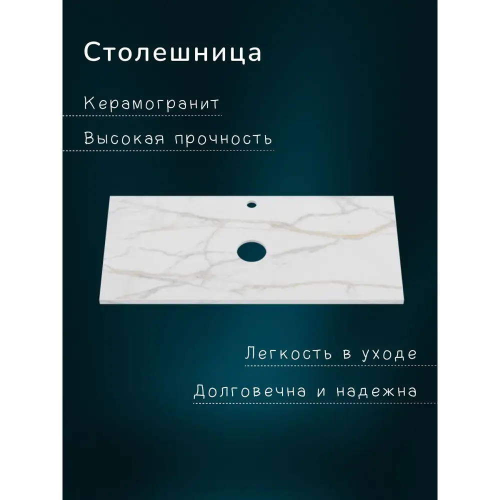 Фото 3 Тумба под раковину подвесная со столешницей Brevita Shanel -100 цвет белая матовая эмаль Фото 3 Тумба под раковину подвесная со столешницей Brevita Shanel -100 цвет белая матовая эмаль