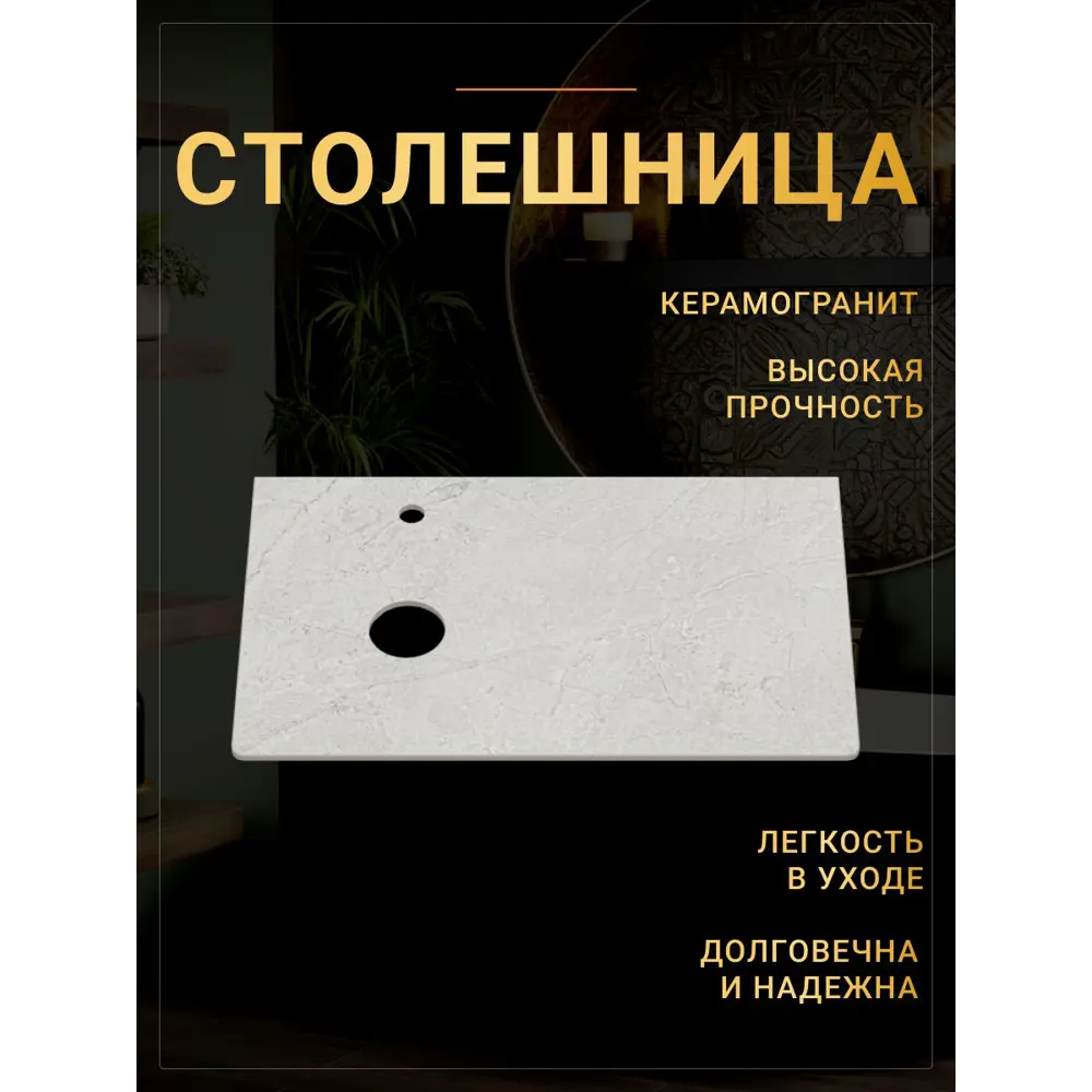Фото 3 Тумба под раковину подвесная со столешницей Misty Роял 80 цвет белый Фото 3 Тумба под раковину подвесная со столешницей Misty Роял 80 цвет белый