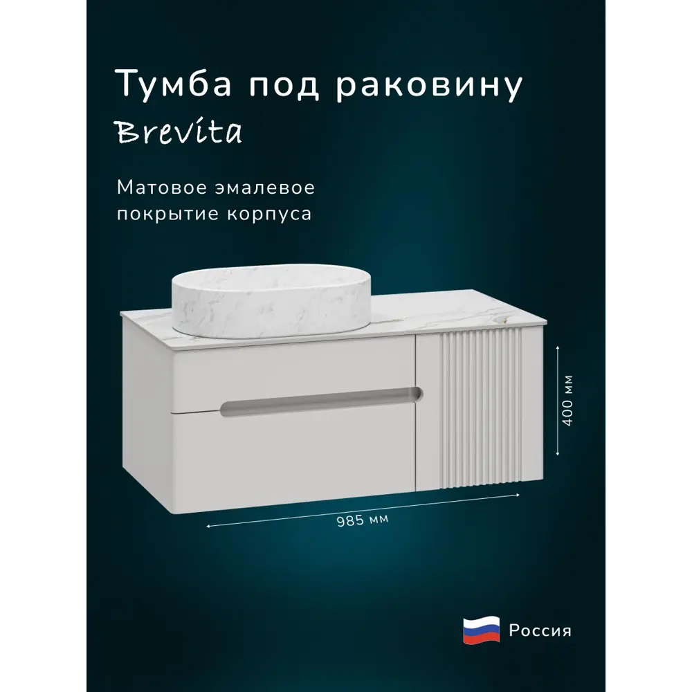 Фото Тумба под раковину подвесная со столешницей Brevita Pallisandro 100 цвет серый Фото Тумба под раковину подвесная со столешницей Brevita Pallisandro 100 цвет серый