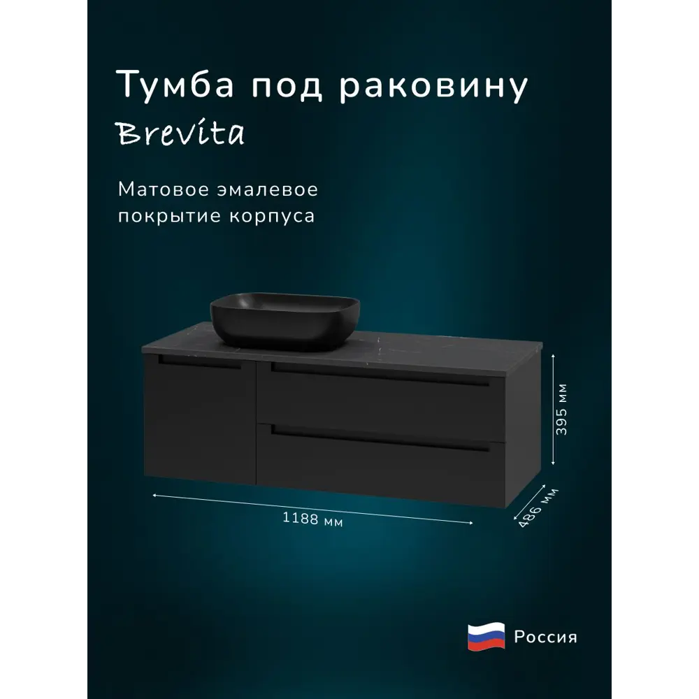 Фото Тумба под раковину подвесная со столешницей Brevita Cargo 120 цвет черный Фото Тумба под раковину подвесная со столешницей Brevita Cargo 120 цвет черный