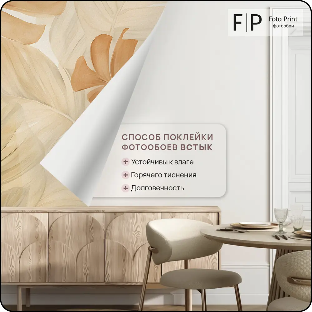 Фото 9 Фотообои Foto Print Тропические листья 04-556-А-3-2.7, 270x300 см Фото 9 Фотообои Foto Print Тропические листья 04-556-А-3-2.7, 270x300 см