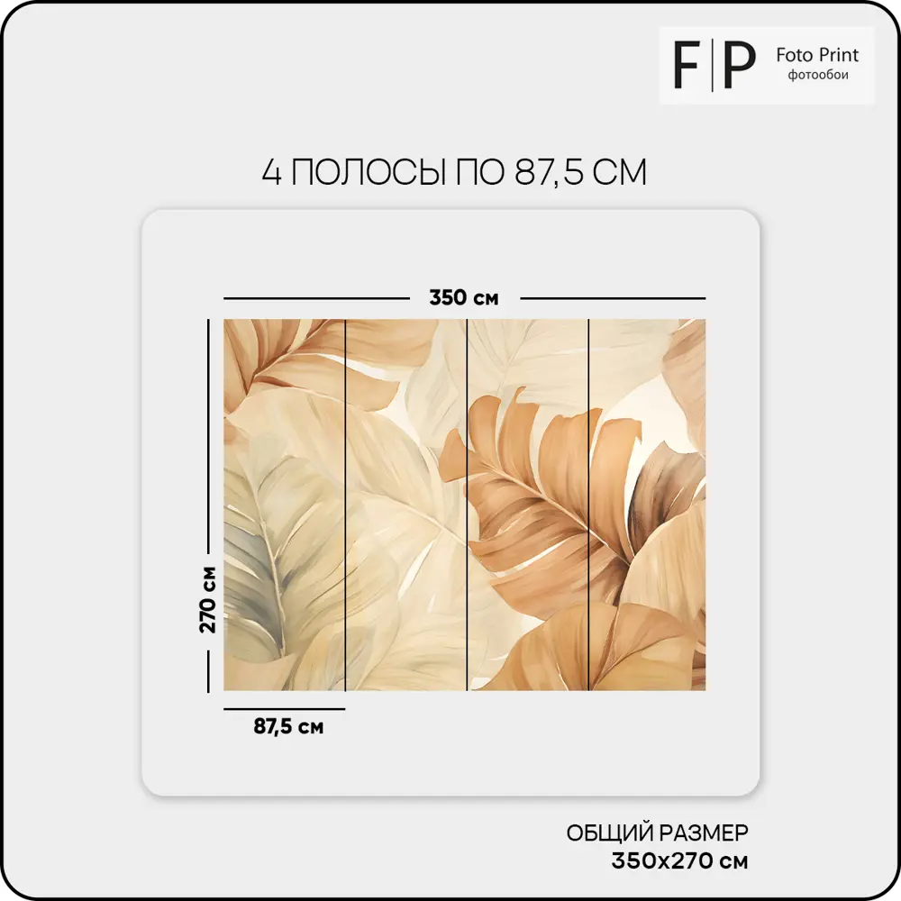 Фото 8 Фотообои Foto Print Тропические листья 04-556-А-3,5-2.7, 270x350 см Фото 8 Фотообои Foto Print Тропические листья 04-556-А-3,5-2.7, 270x350 см