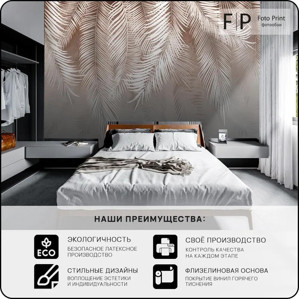 Фото 4 Фотообои флизелиновые Foto Print Пальмовые листья на бежевой стене 2 04-557-А-3.5-2.7, 350x270 см