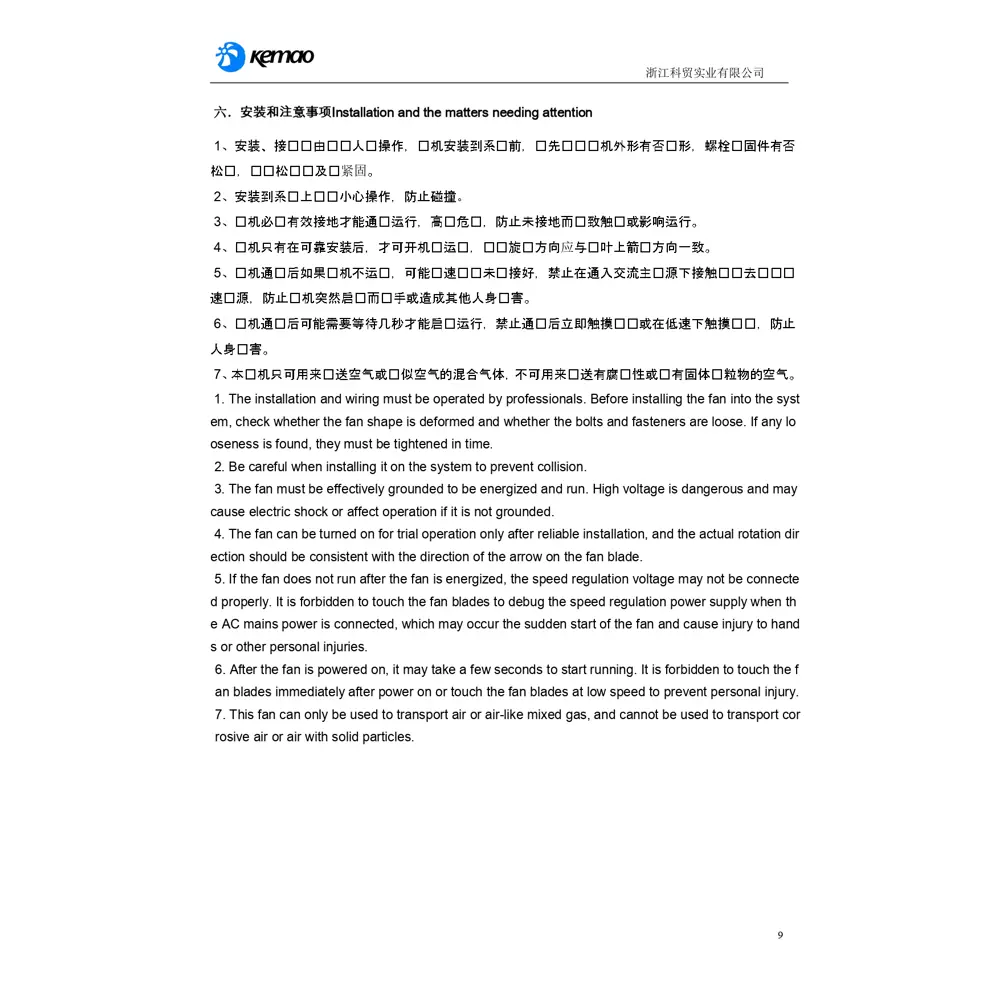 Фото 8 Вентилятор Kemao ЕС KCBC630A1-T400-246-000 D630 мм 70 дБ 16200 м³/ч цвет черный Фото 8 Вентилятор Kemao ЕС KCBC630A1-T400-246-000 D630 мм 70 дБ 16200 м³/ч цвет черный