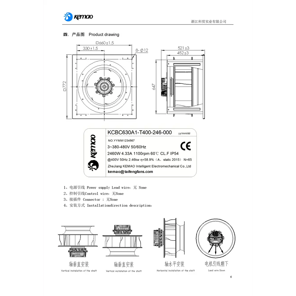 Фото 5 Вентилятор Kemao ЕС KCBC630A1-T400-246-000 D630 мм 70 дБ 16200 м³/ч цвет черный Фото 5 Вентилятор Kemao ЕС KCBC630A1-T400-246-000 D630 мм 70 дБ 16200 м³/ч цвет черный
